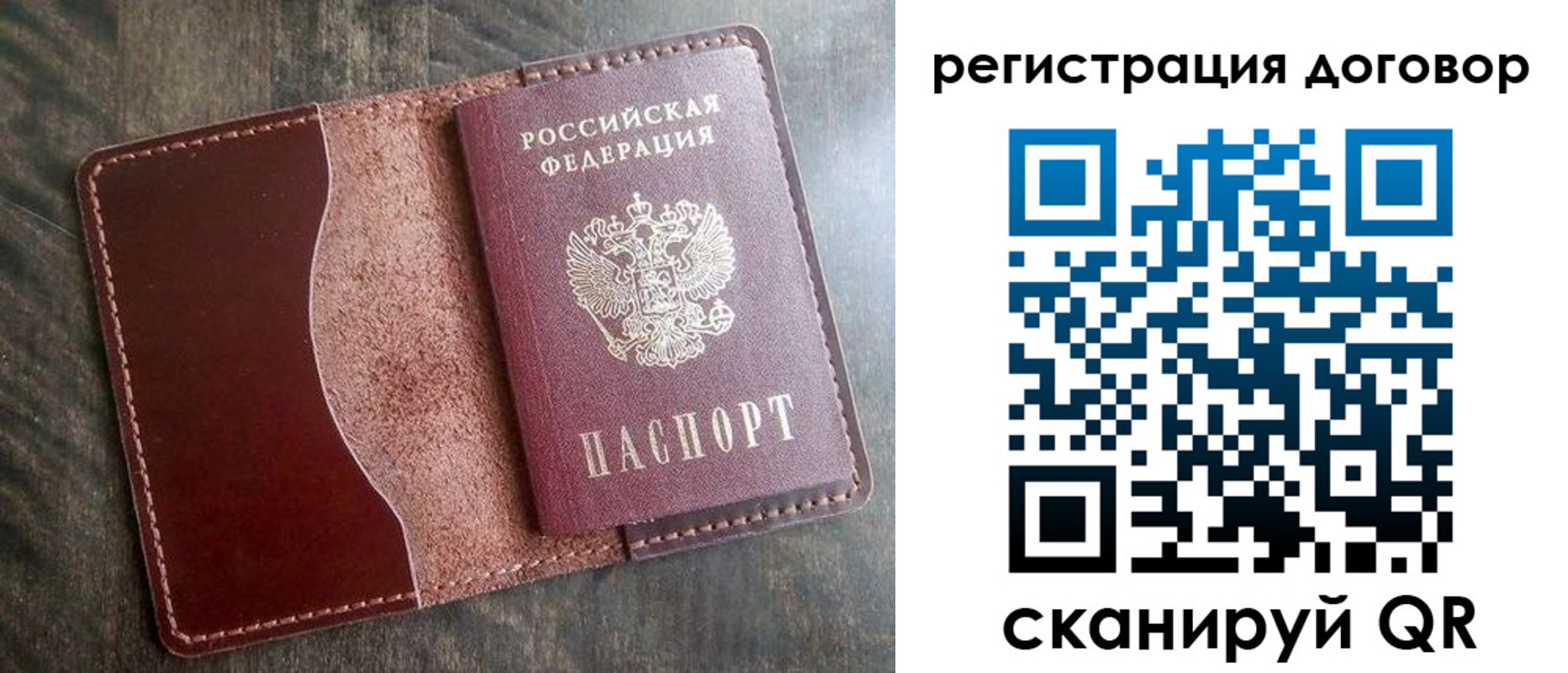 временная прописка в Касли