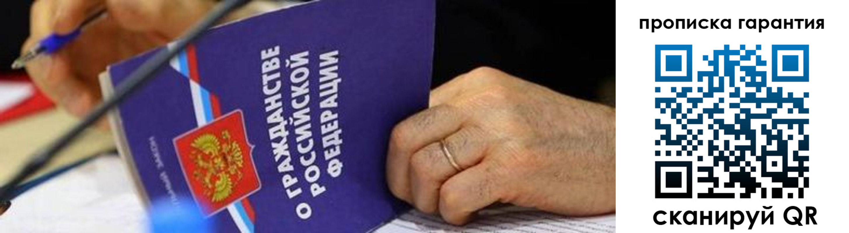 временная регистрация для школы в Касли