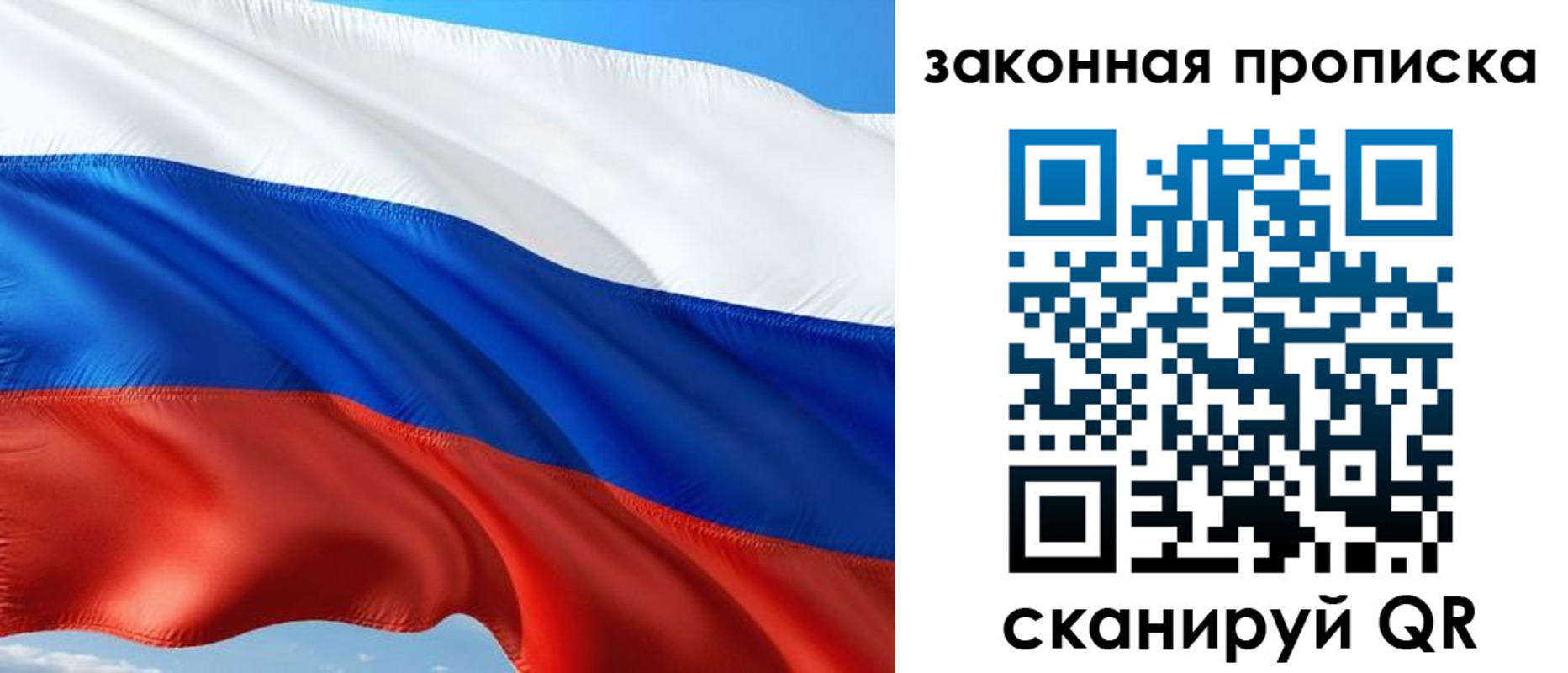 временная прописка в Касли