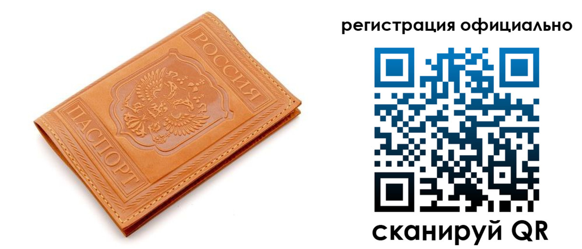 прописка штамп в Касли